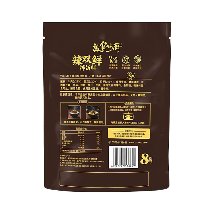 exclusive-in-australia-sams-exclusive-gourmet-wonderful-kitchen-spicy-double-fresh-rice-mix-120g8pcs-5