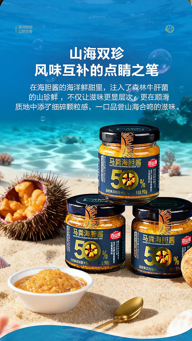 sams-exclusive-balsam-zuma-sea-urchin-sauce-4-bottles-360g-1