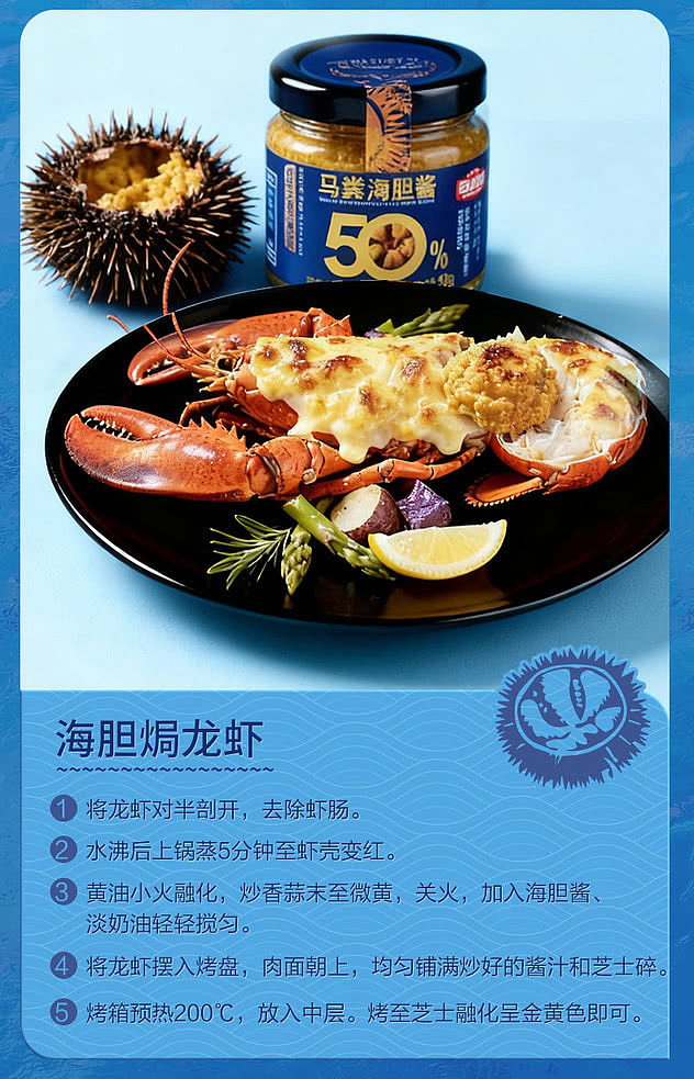 sams-exclusive-balsam-zuma-sea-urchin-sauce-4-bottles-360g-12