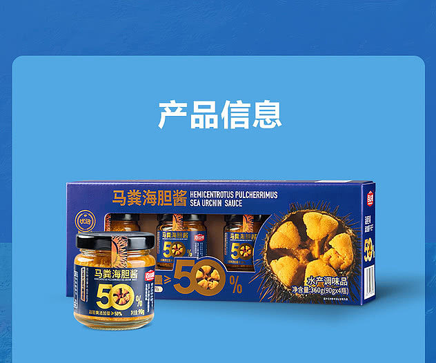 sams-exclusive-balsam-zuma-sea-urchin-sauce-4-bottles-360g-16