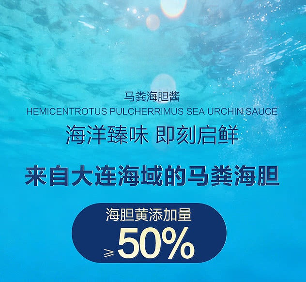 sams-exclusive-balsam-zuma-sea-urchin-sauce-4-bottles-360g-2