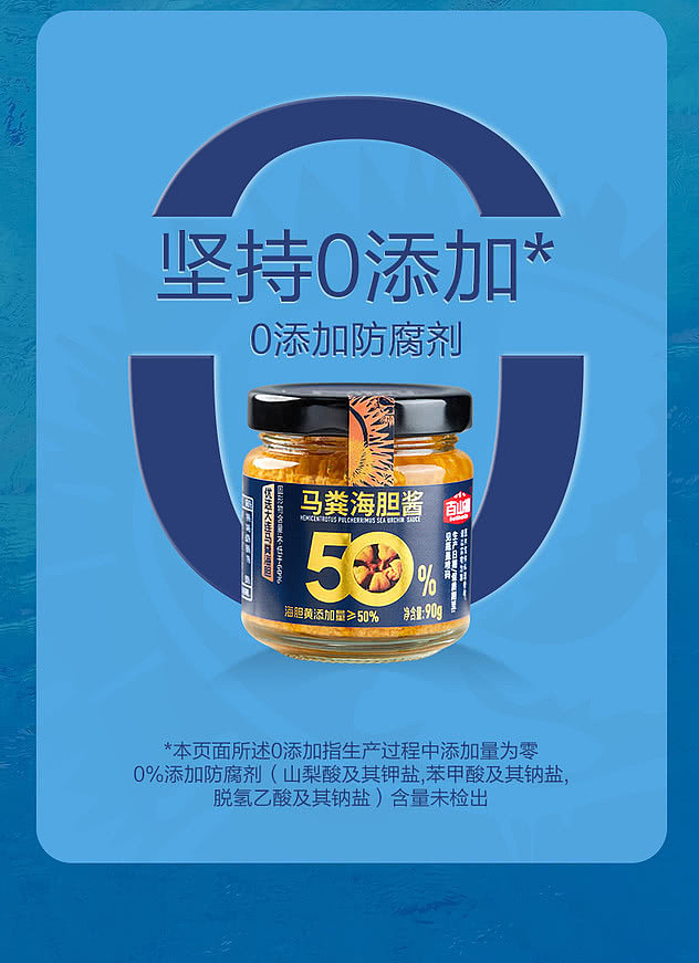 sams-exclusive-balsam-zuma-sea-urchin-sauce-4-bottles-360g-8
