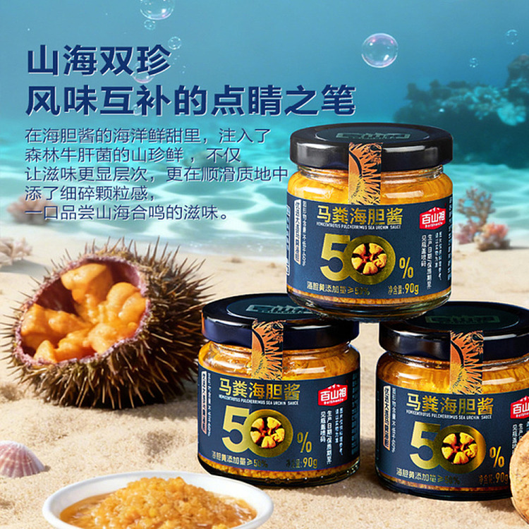 sams-exclusive-balsam-zuma-sea-urchin-sauce-4-bottles-360g-5