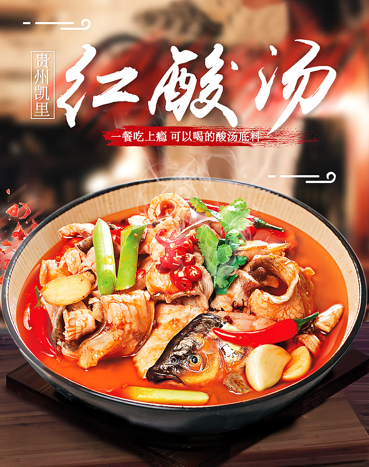 yumeng-guizhou-old-special-red-sour-soup-500g-1