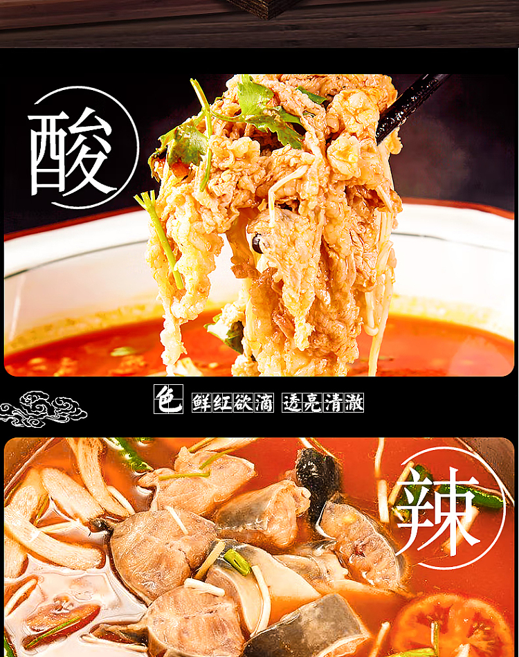 yumeng-guizhou-old-special-red-sour-soup-500g-2