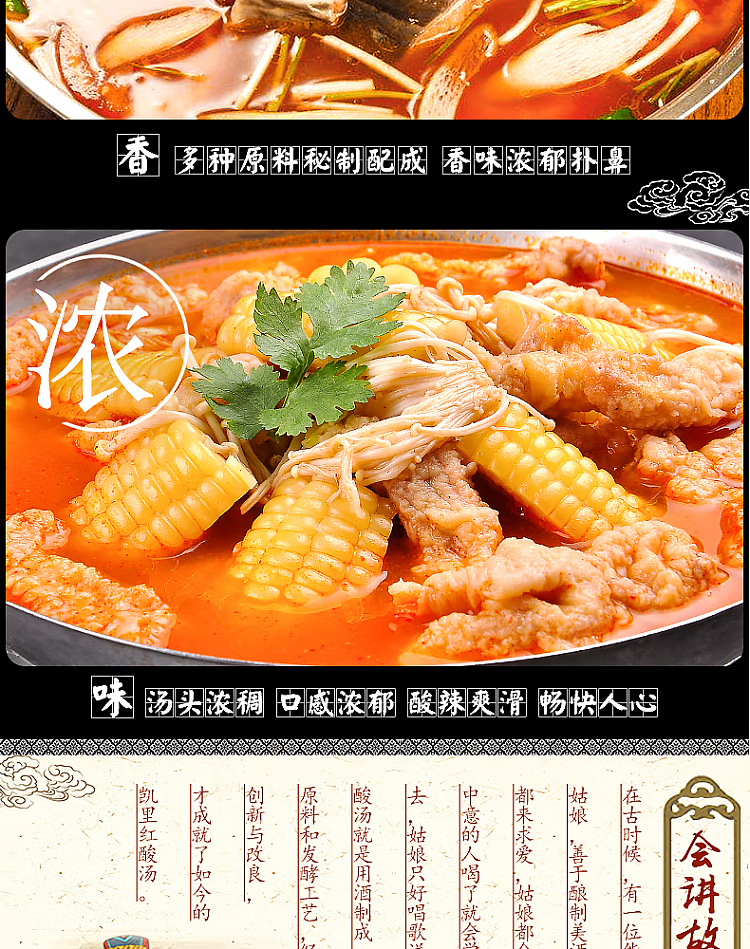 yumeng-guizhou-old-special-red-sour-soup-500g-3