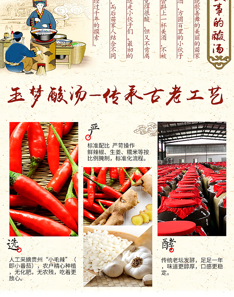 yumeng-guizhou-old-special-red-sour-soup-500g-4
