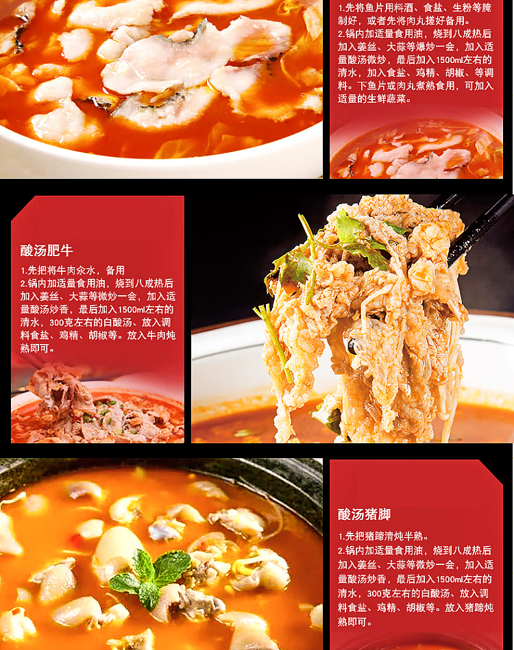 yumeng-guizhou-old-special-red-sour-soup-500g-7
