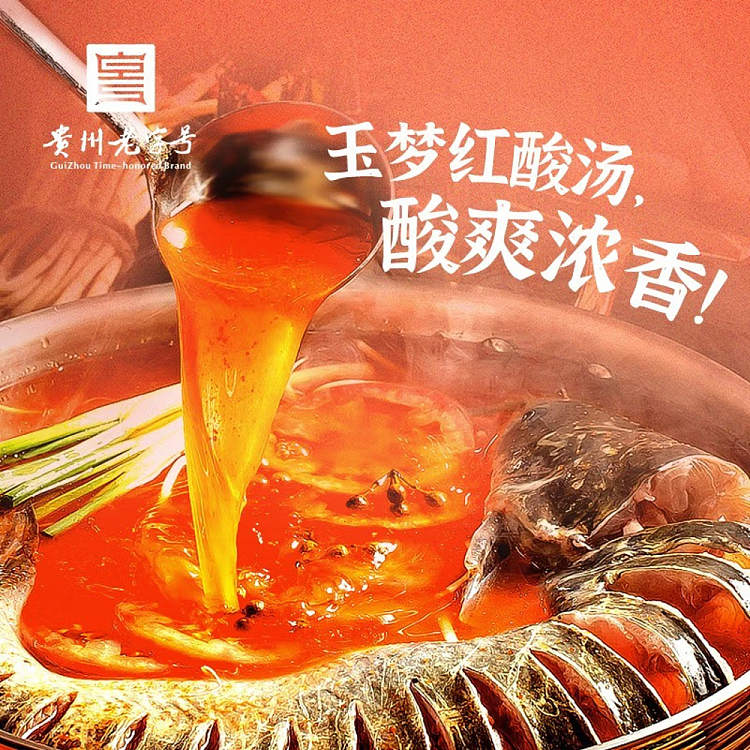 yumeng-guizhou-old-special-red-sour-soup-500g-2