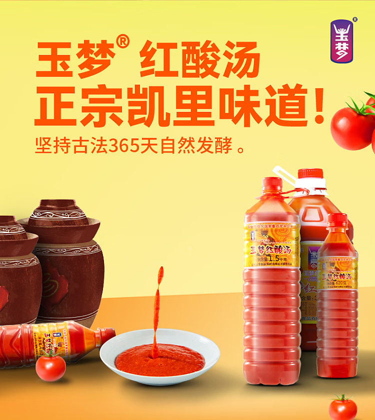 yu-meng-hong-sour-soup-seasoning-620g-2
