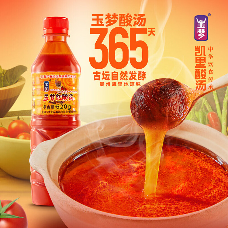 yu-meng-hong-sour-soup-seasoning-620g-3