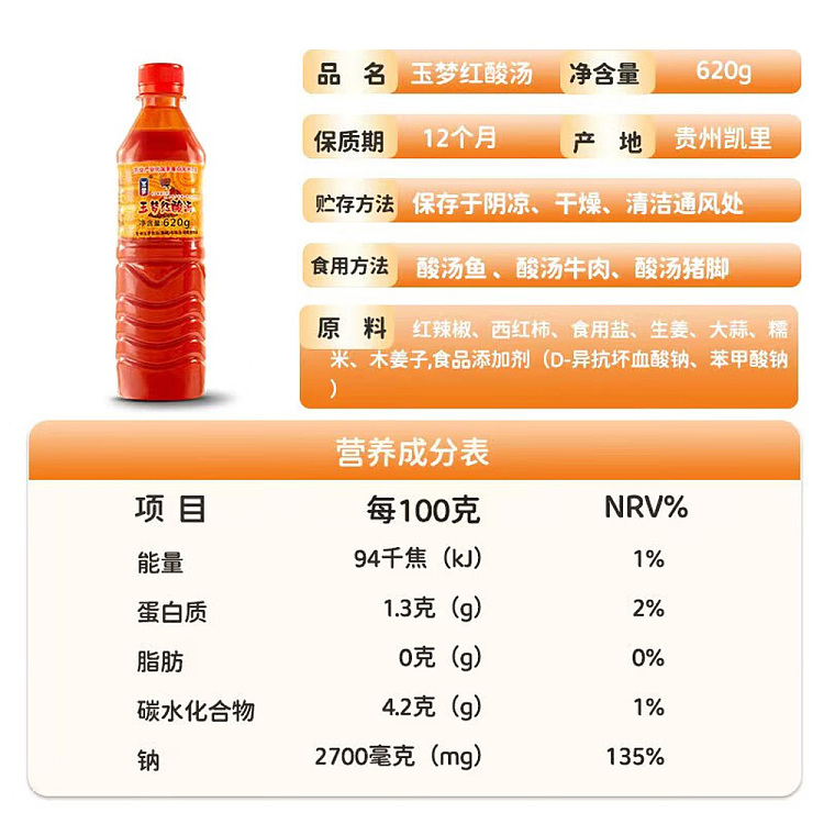 yu-meng-hong-sour-soup-seasoning-620g-5