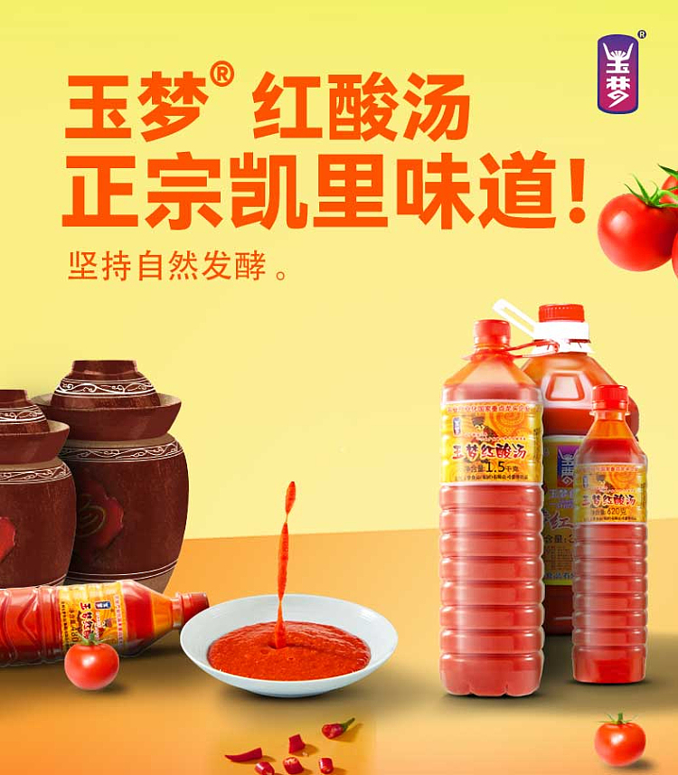 yu-meng-hong-sour-soup-480g-2