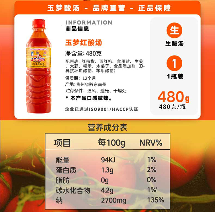 yu-meng-hong-sour-soup-480g-3
