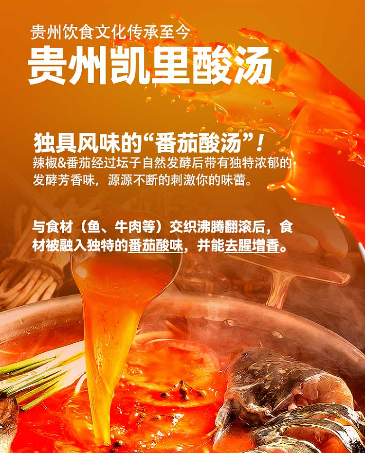 yu-meng-hong-sour-soup-480g-4