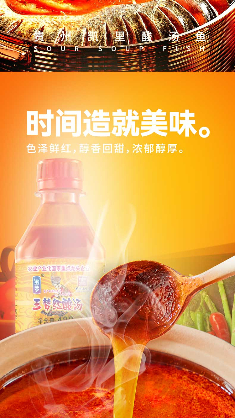 yu-meng-hong-sour-soup-480g-5
