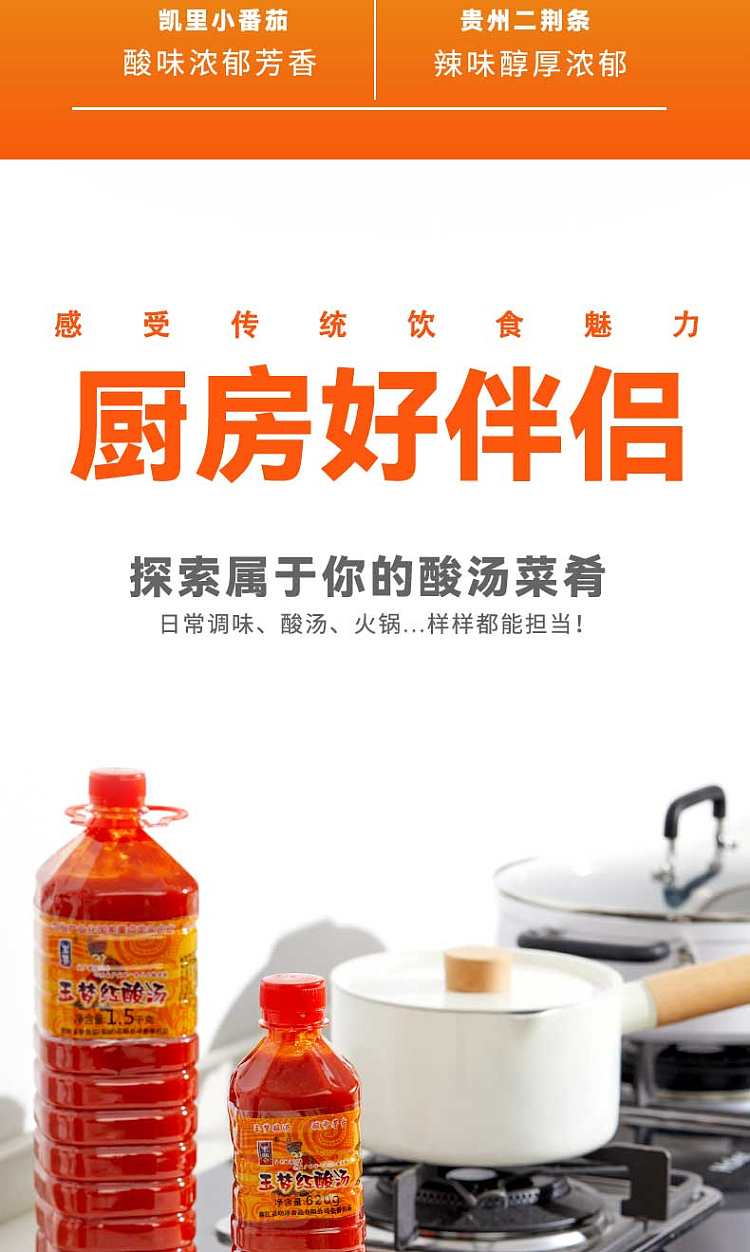 yu-meng-hong-sour-soup-480g-8