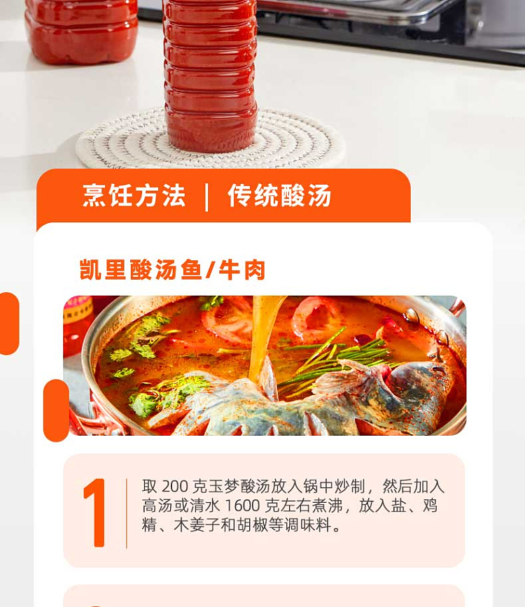 yu-meng-hong-sour-soup-480g-9