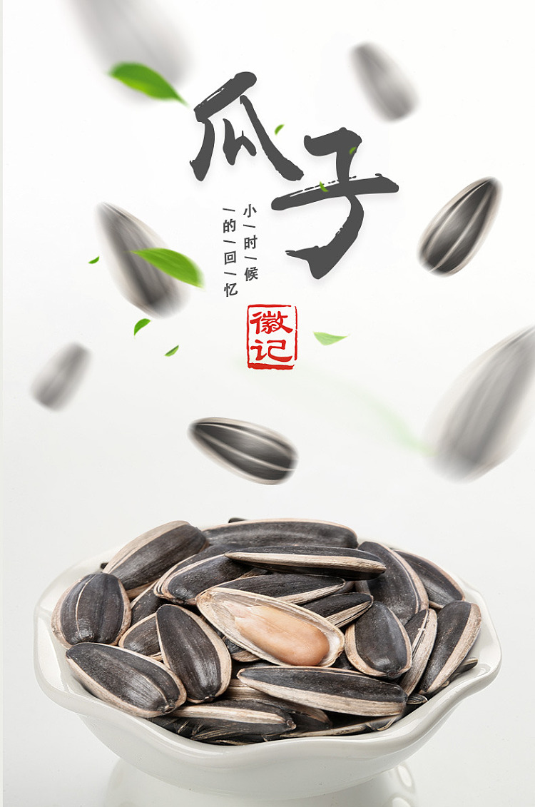 huiji-original-melon-seeds-140g-1