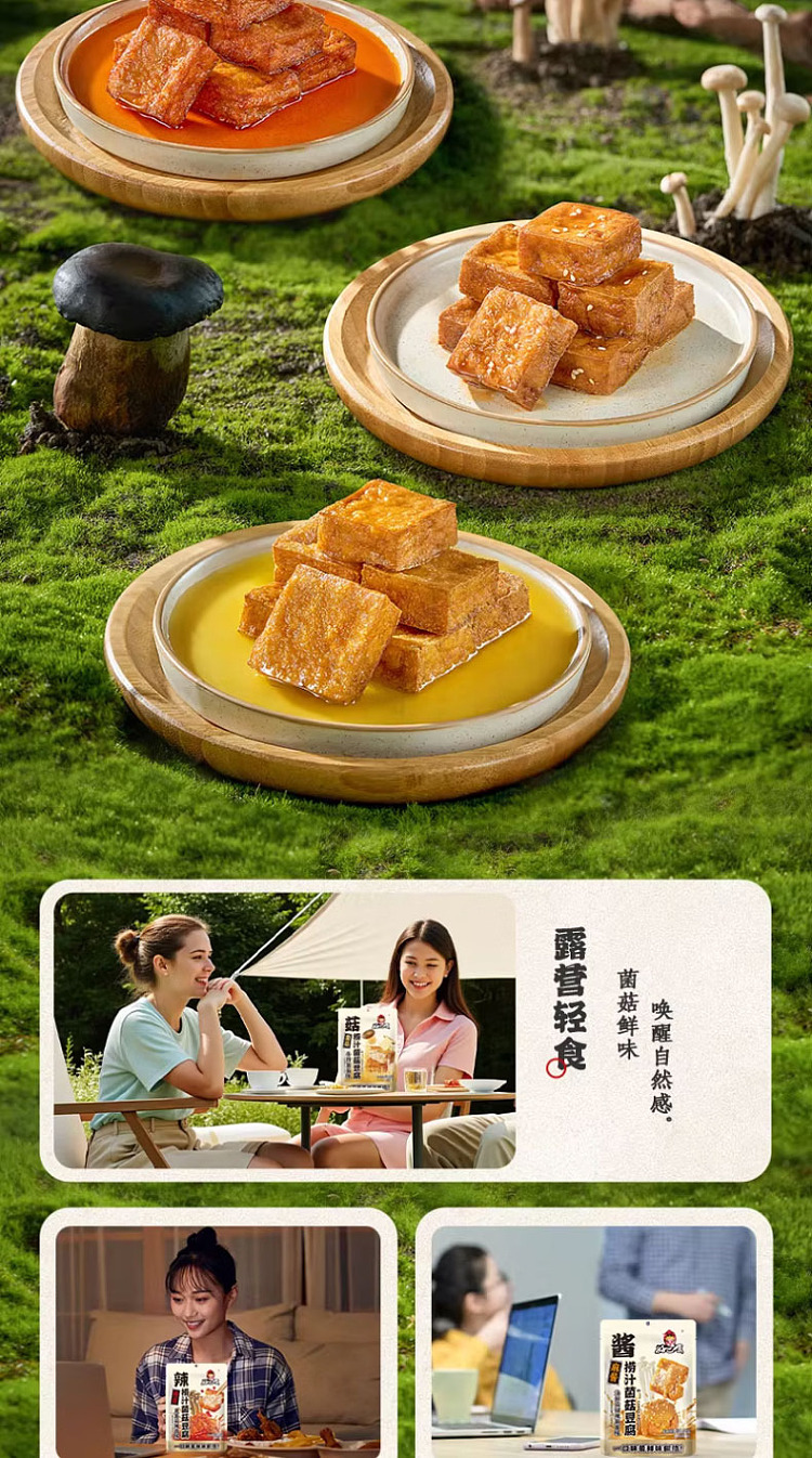 goodbar-food-mushroom-tofu-with-mushroom-and-antler-mushroom-spicy-marinated-flavor-200g-11