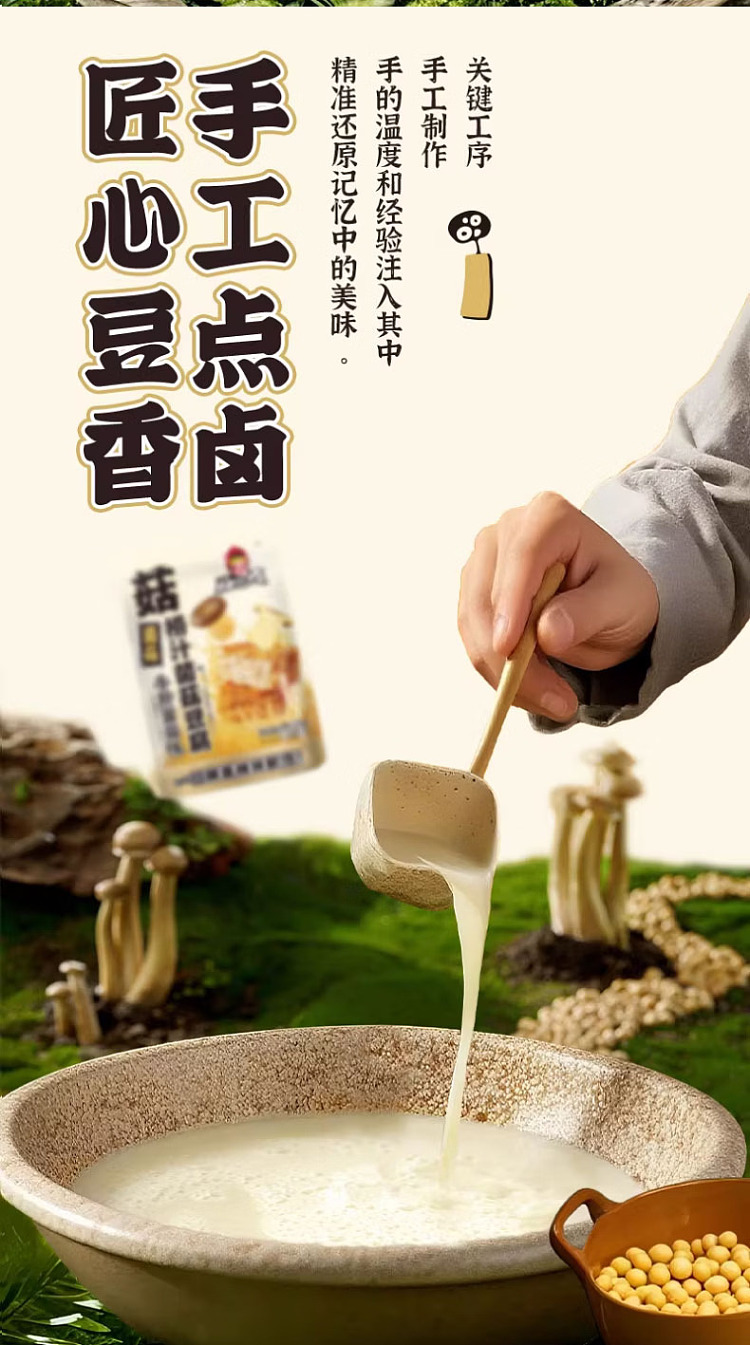goodbar-food-mushroom-tofu-with-mushroom-and-antler-mushroom-spicy-marinated-flavor-200g-2