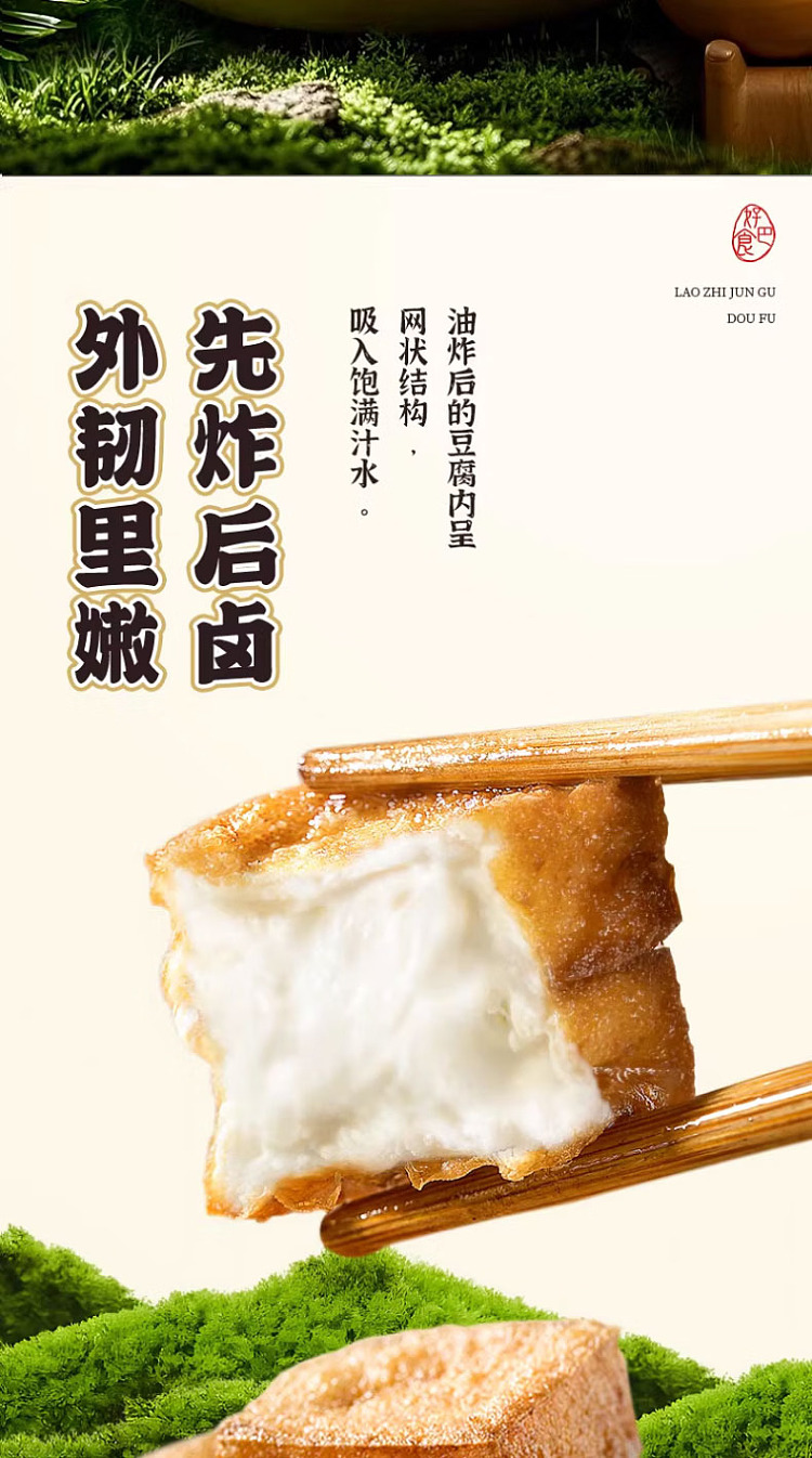 goodbar-food-mushroom-tofu-with-mushroom-and-antler-mushroom-spicy-marinated-flavor-200g-3