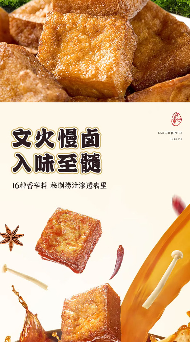 goodbar-food-mushroom-tofu-with-mushroom-and-antler-mushroom-spicy-marinated-flavor-200g-4