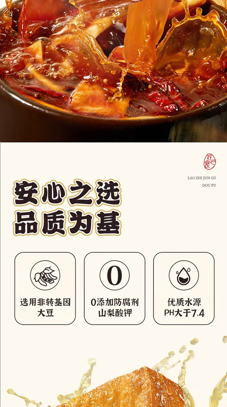goodbar-food-mushroom-tofu-with-mushroom-and-antler-mushroom-spicy-marinated-flavor-200g-5