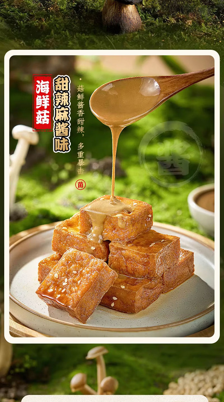 goodbar-food-mushroom-tofu-with-mushroom-and-antler-mushroom-spicy-marinated-flavor-200g-7
