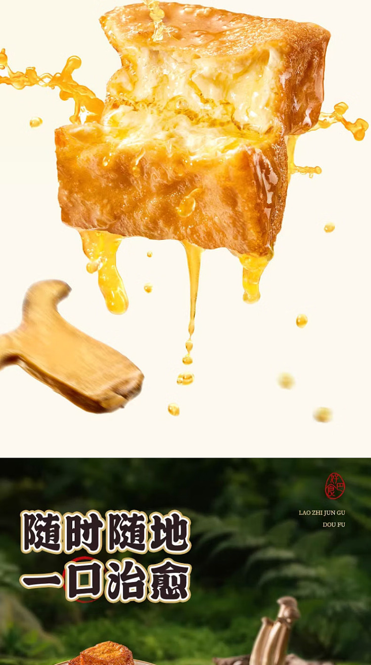 hoba-foods-mushroom-tofu-with-liver-and-mushroom-flavor-200g-10