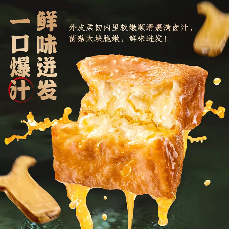 hoba-foods-mushroom-tofu-with-liver-and-mushroom-flavor-200g-3