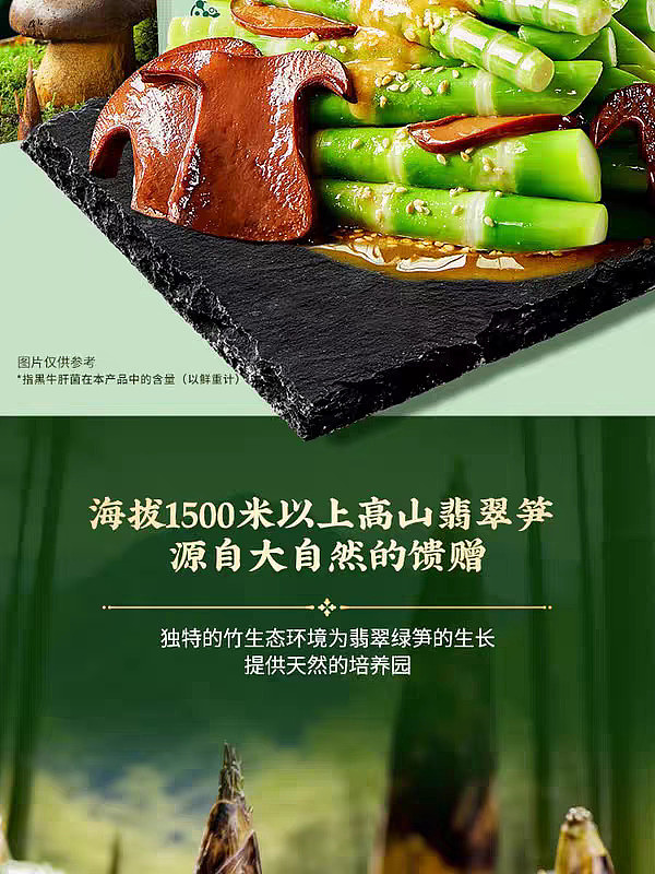 australia-exclusive-sams-club-exclusive-cold-brewed-flavor-with-porcini-mushrooms-bamboo-shoots-and-sichuan-pepper-620g-2
