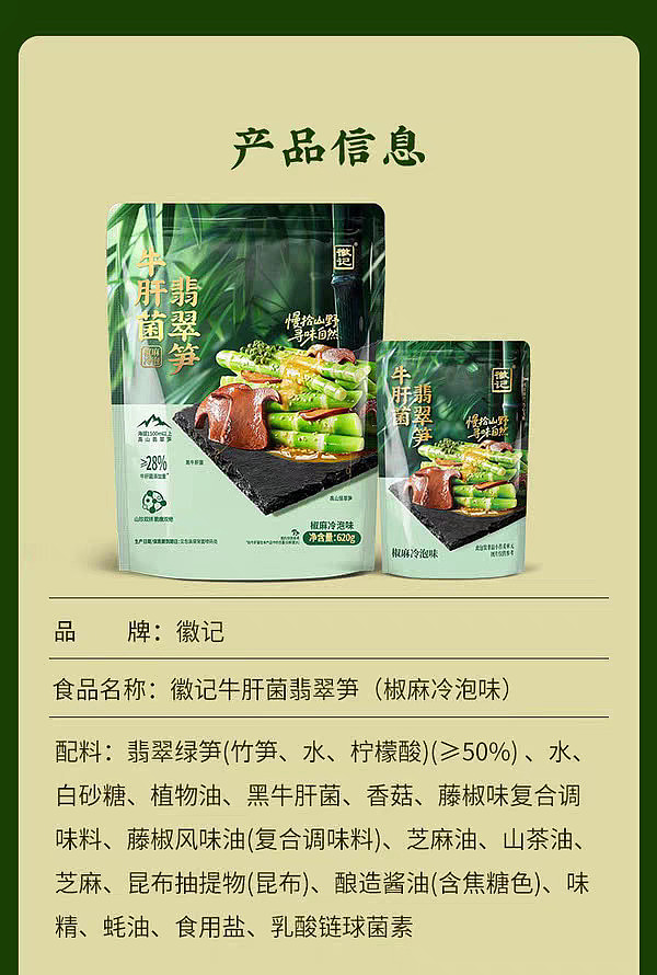 australia-exclusive-sams-club-exclusive-cold-brewed-flavor-with-porcini-mushrooms-bamboo-shoots-and-sichuan-pepper-620g-7