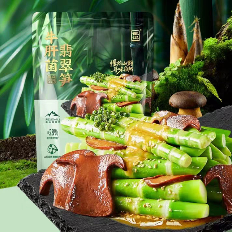 australia-exclusive-sams-club-exclusive-cold-brewed-flavor-with-porcini-mushrooms-bamboo-shoots-and-sichuan-pepper-620g-2