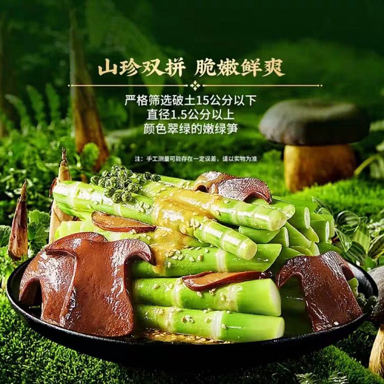 australia-exclusive-sams-club-exclusive-cold-brewed-flavor-with-porcini-mushrooms-bamboo-shoots-and-sichuan-pepper-620g-3