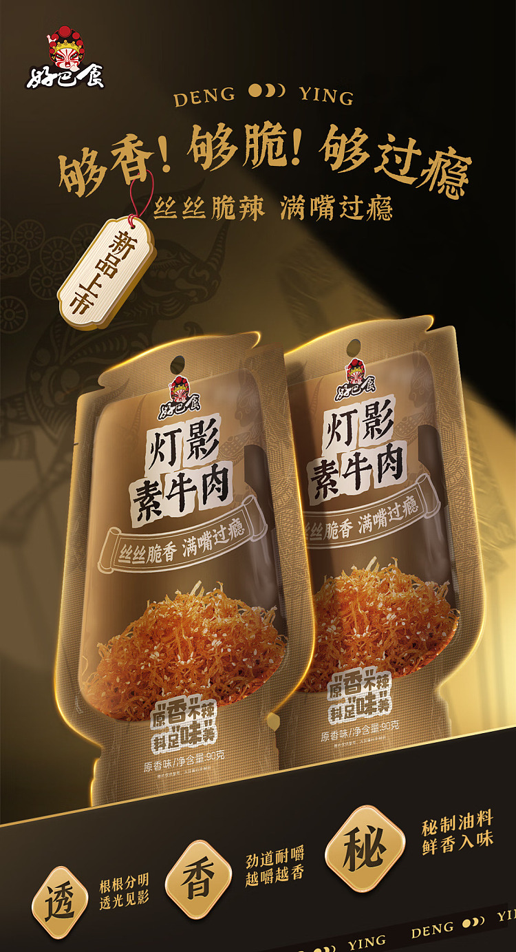 hoba-foods-lampshade-vegetarian-beef-original-flavor-90g-1