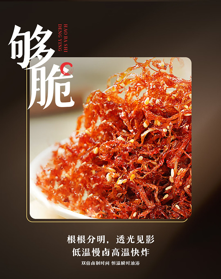 hoba-foods-lampshade-vegetarian-beef-original-flavor-90g-3