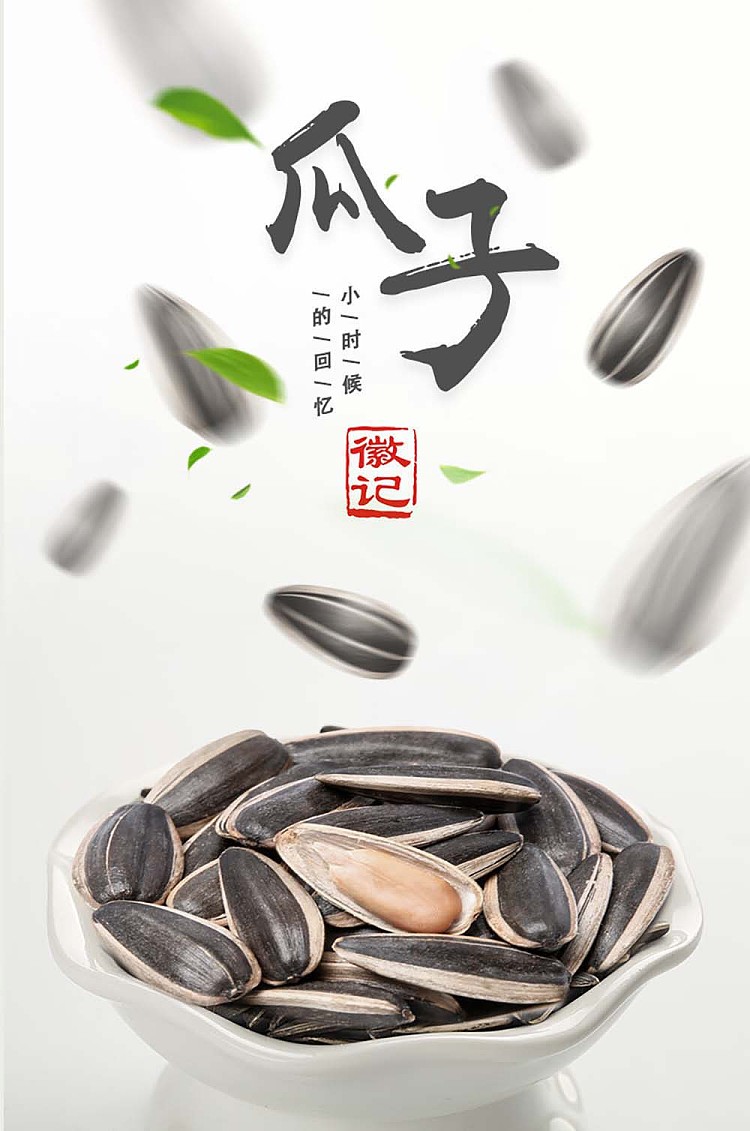 huiji-boiled-melon-seeds-140g-1