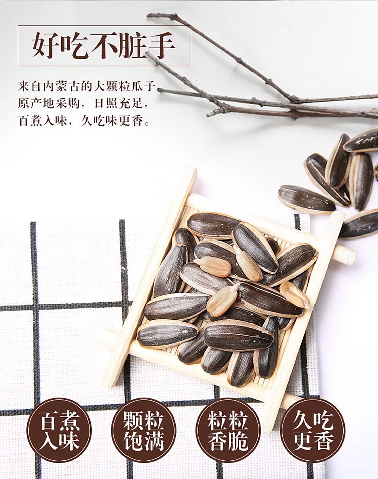 huiji-boiled-melon-seeds-140g-2