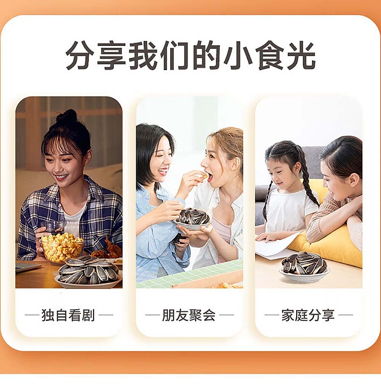 huiji-boiled-melon-seeds-140g-4