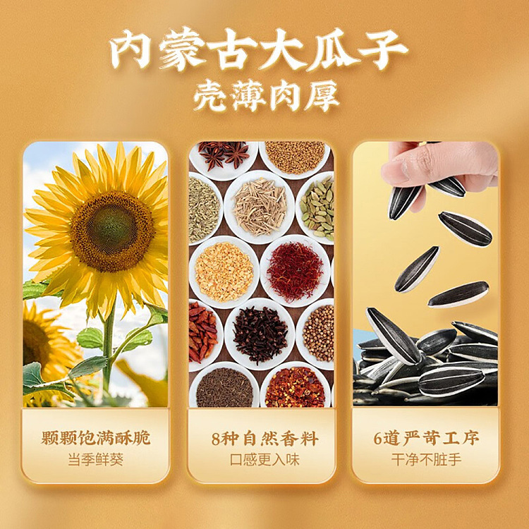huiji-boiled-melon-seeds-140g-2