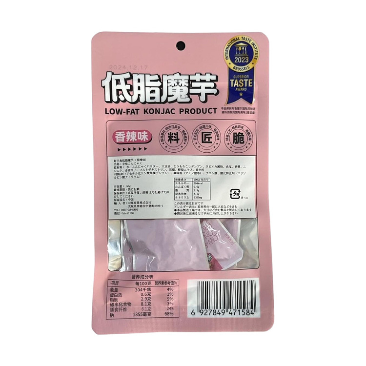 hoba-foods-low-fat-konjac-spicy-flavor-50g-2