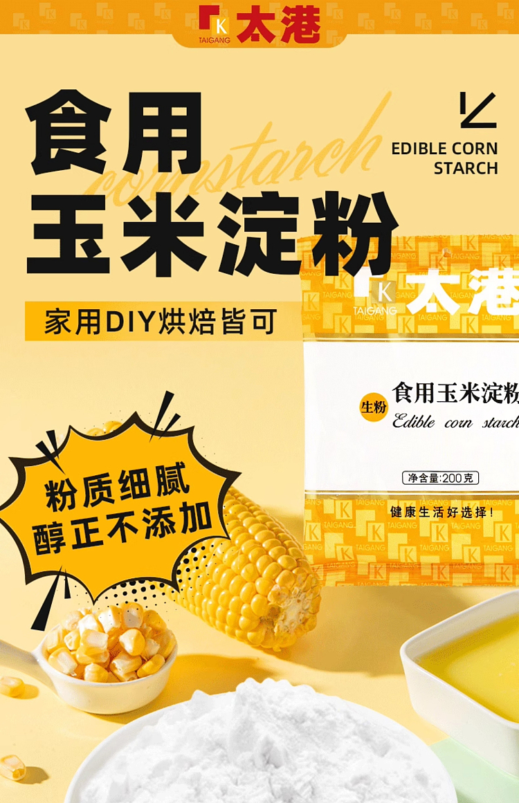 taikang-edible-corn-starch-200g-1
