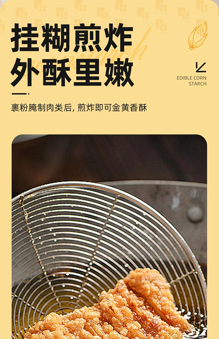 taikang-edible-corn-starch-200g-11