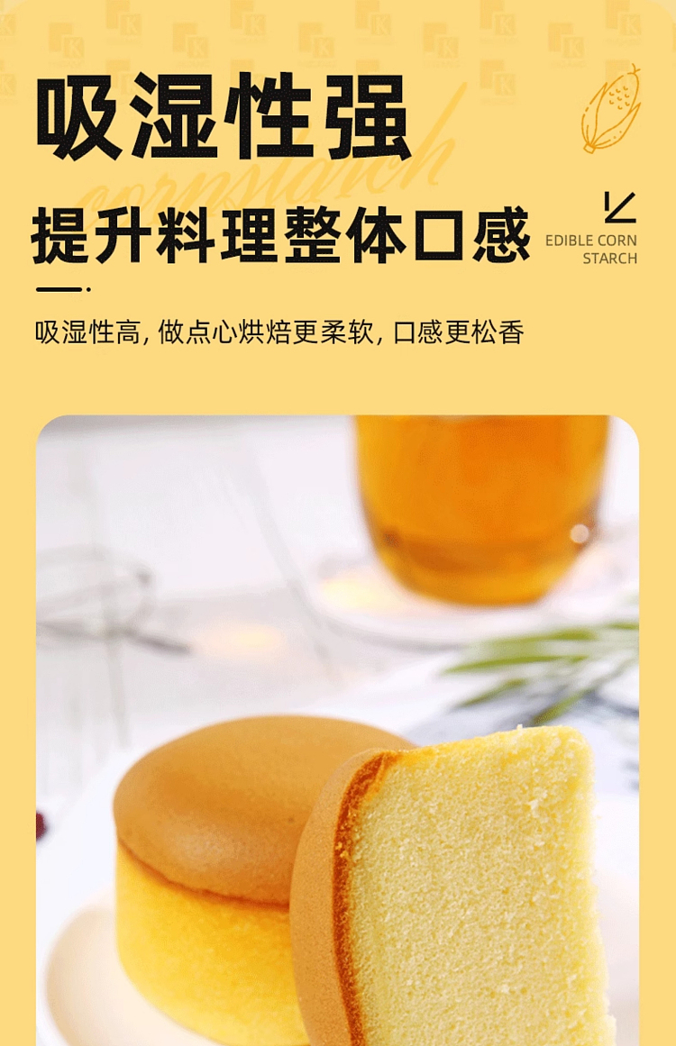 taikang-edible-corn-starch-200g-13