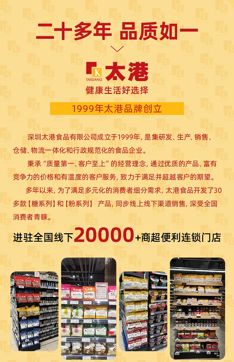 taikang-edible-corn-starch-200g-17