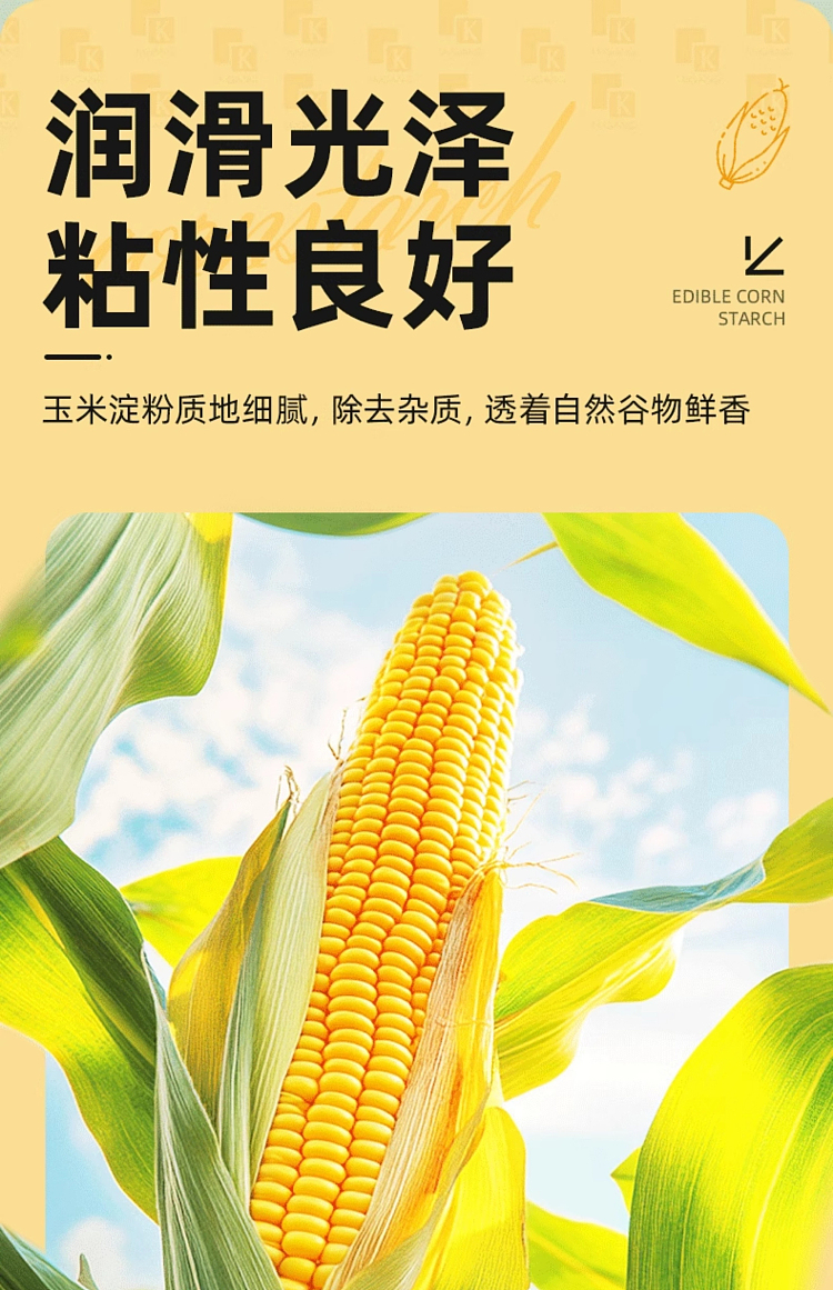 taikang-edible-corn-starch-200g-3