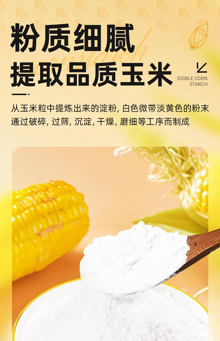 taikang-edible-corn-starch-200g-5