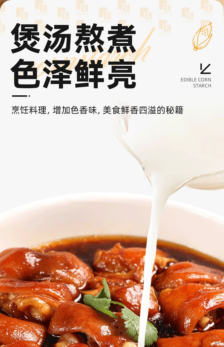 taikang-edible-corn-starch-200g-9