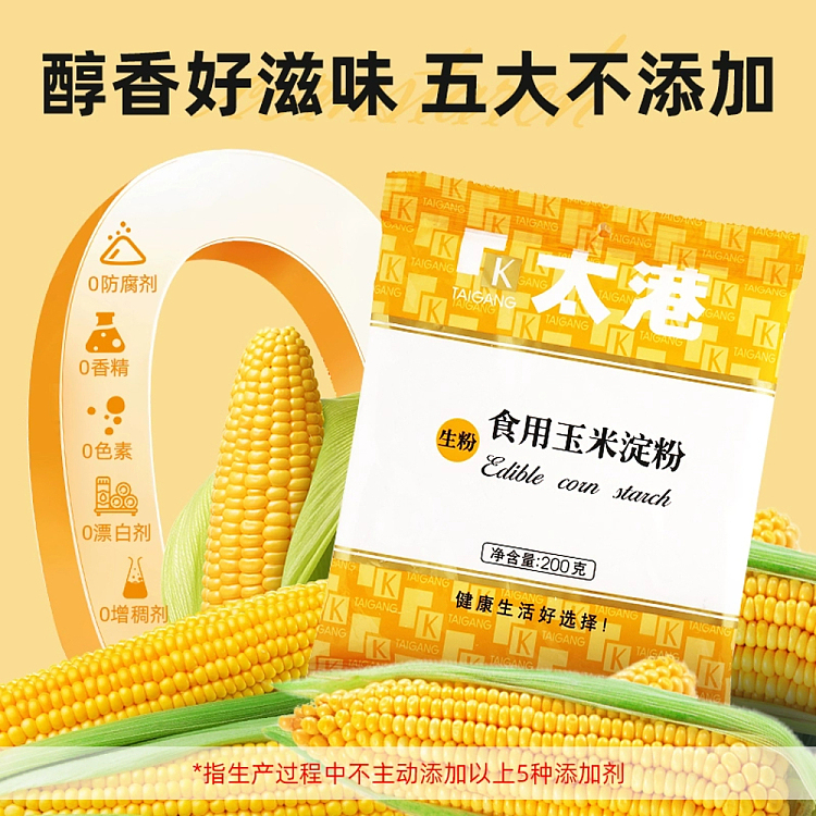 taikang-edible-corn-starch-200g-4